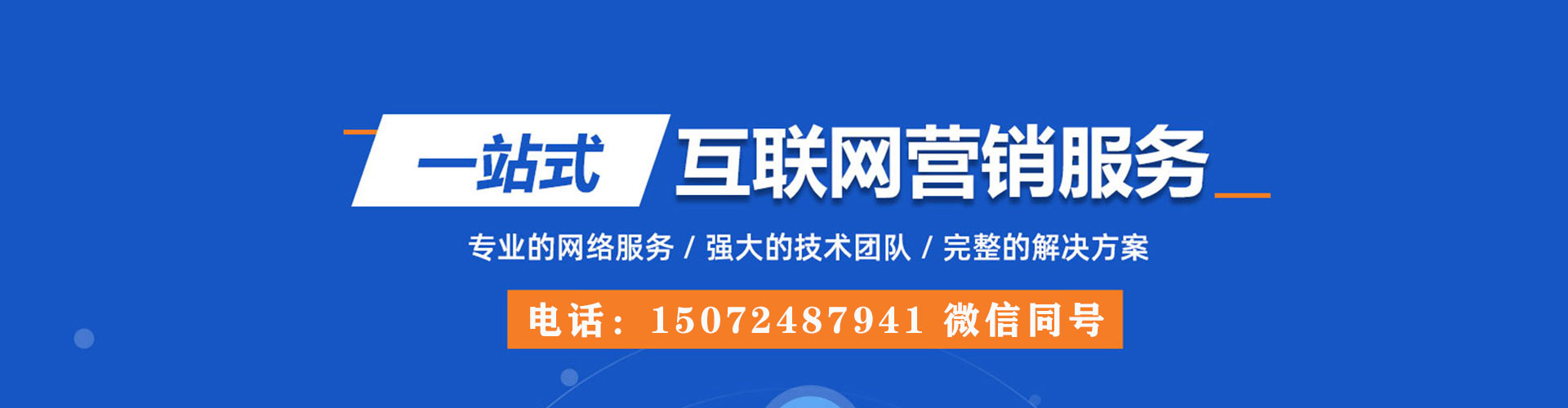 洛南百度推广运营